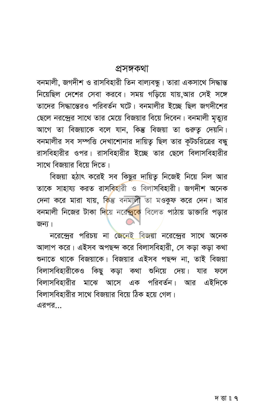 পাতা 3