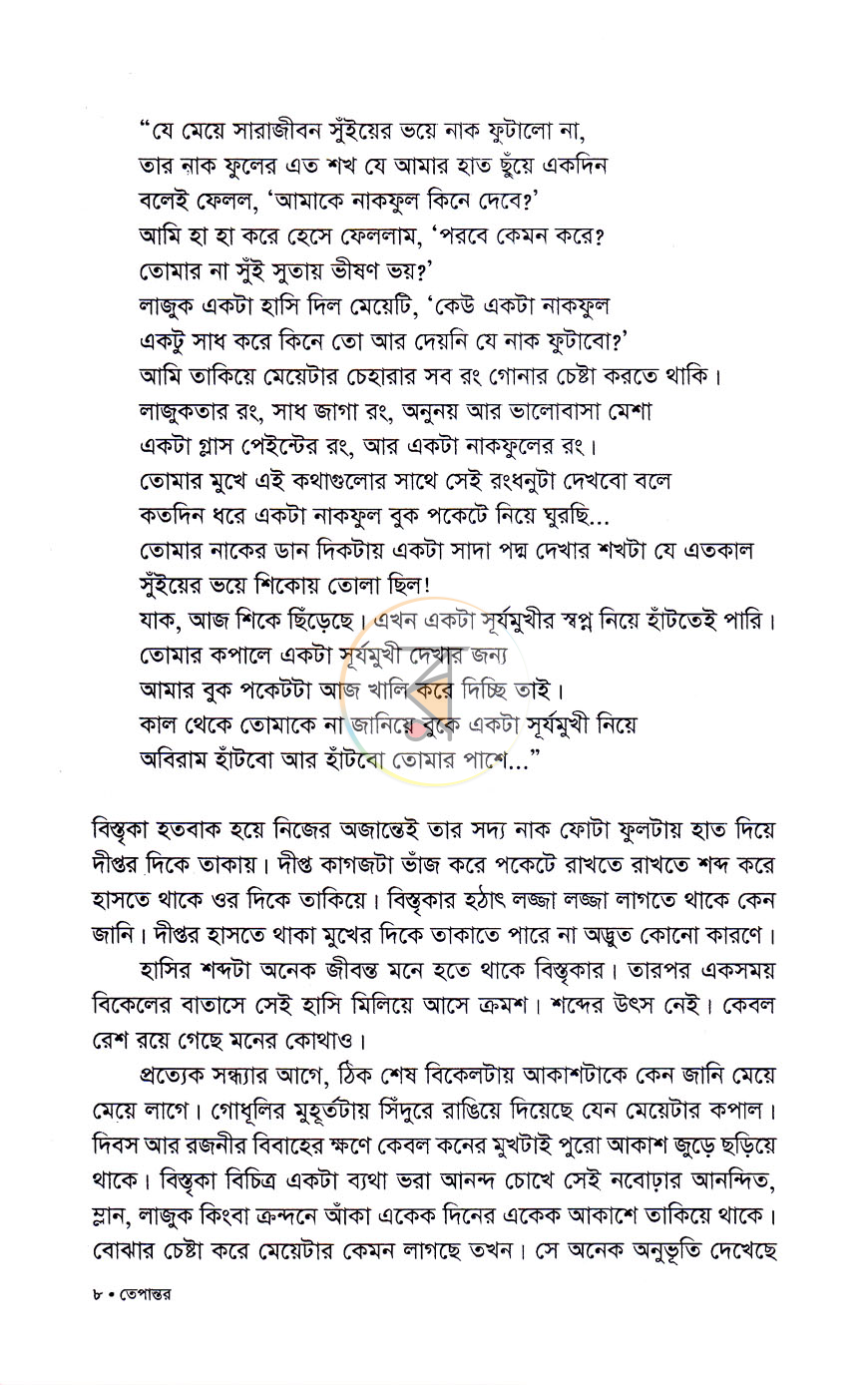 পাতা 4