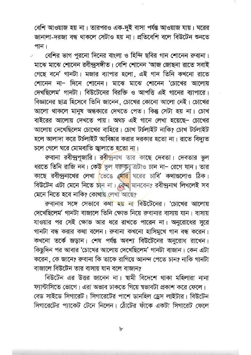 পাতা 5