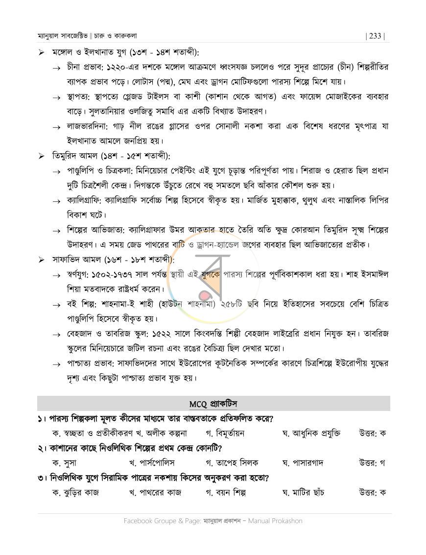 পাতা 42