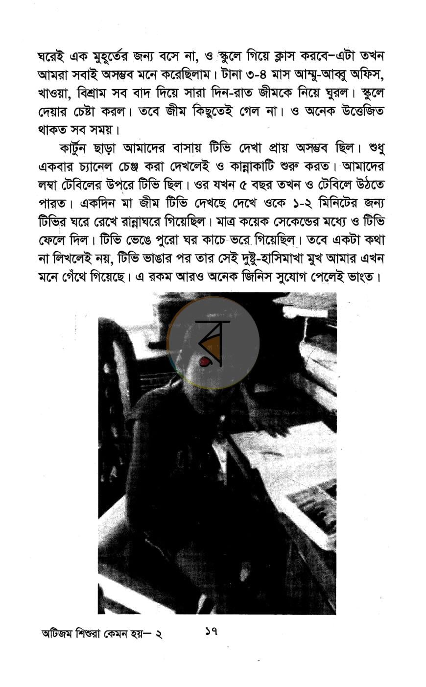 পাতা 12