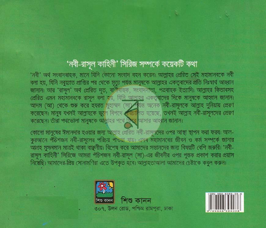 পাতা 11