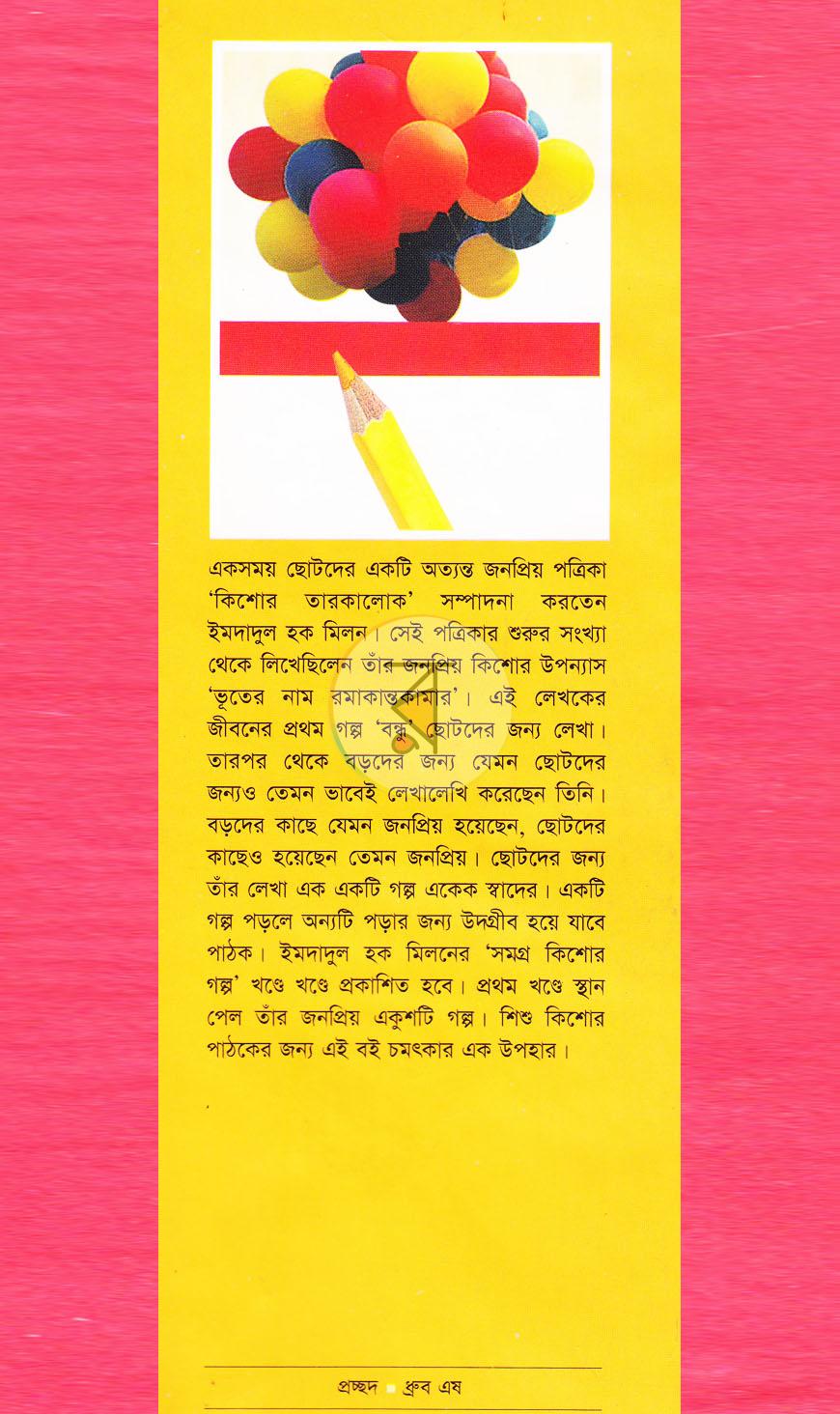 পাতা 1