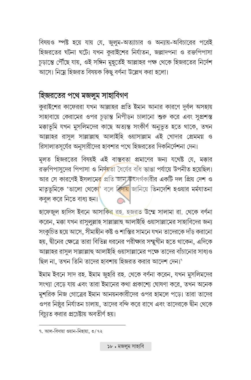 পাতা 15