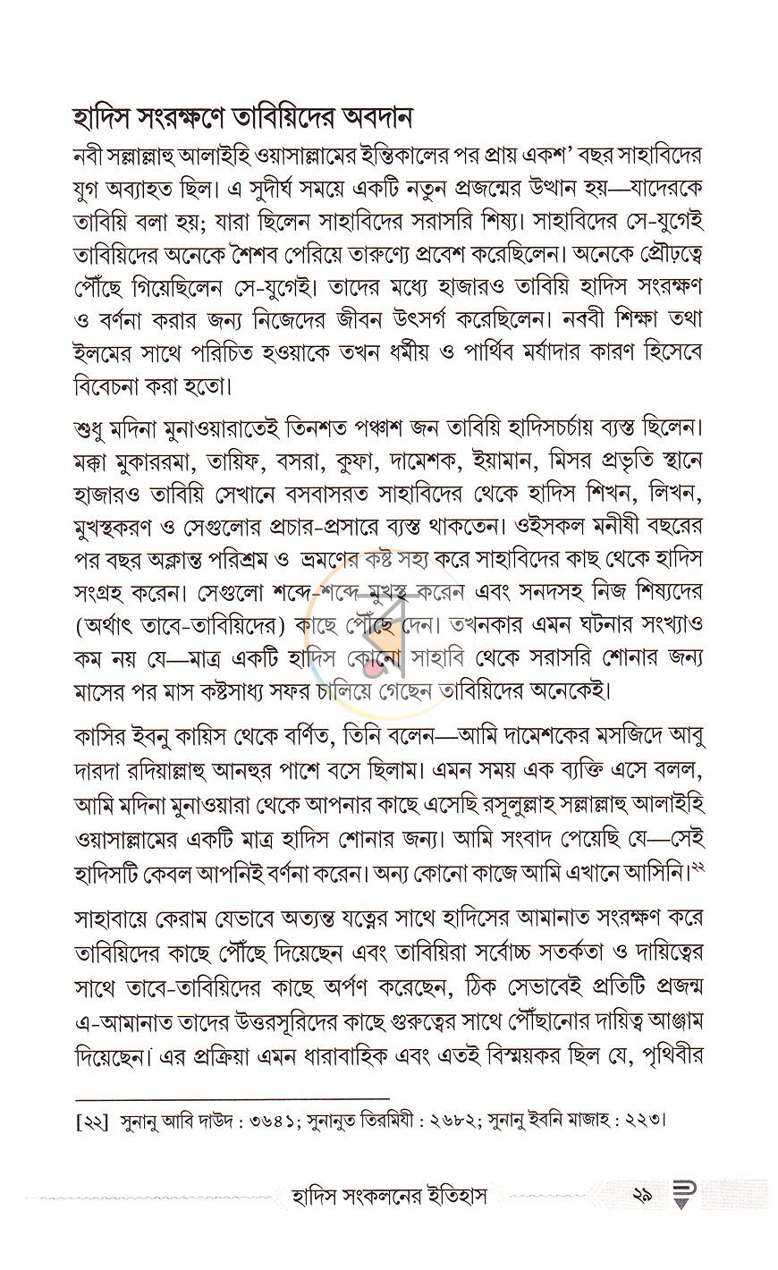 পাতা 17