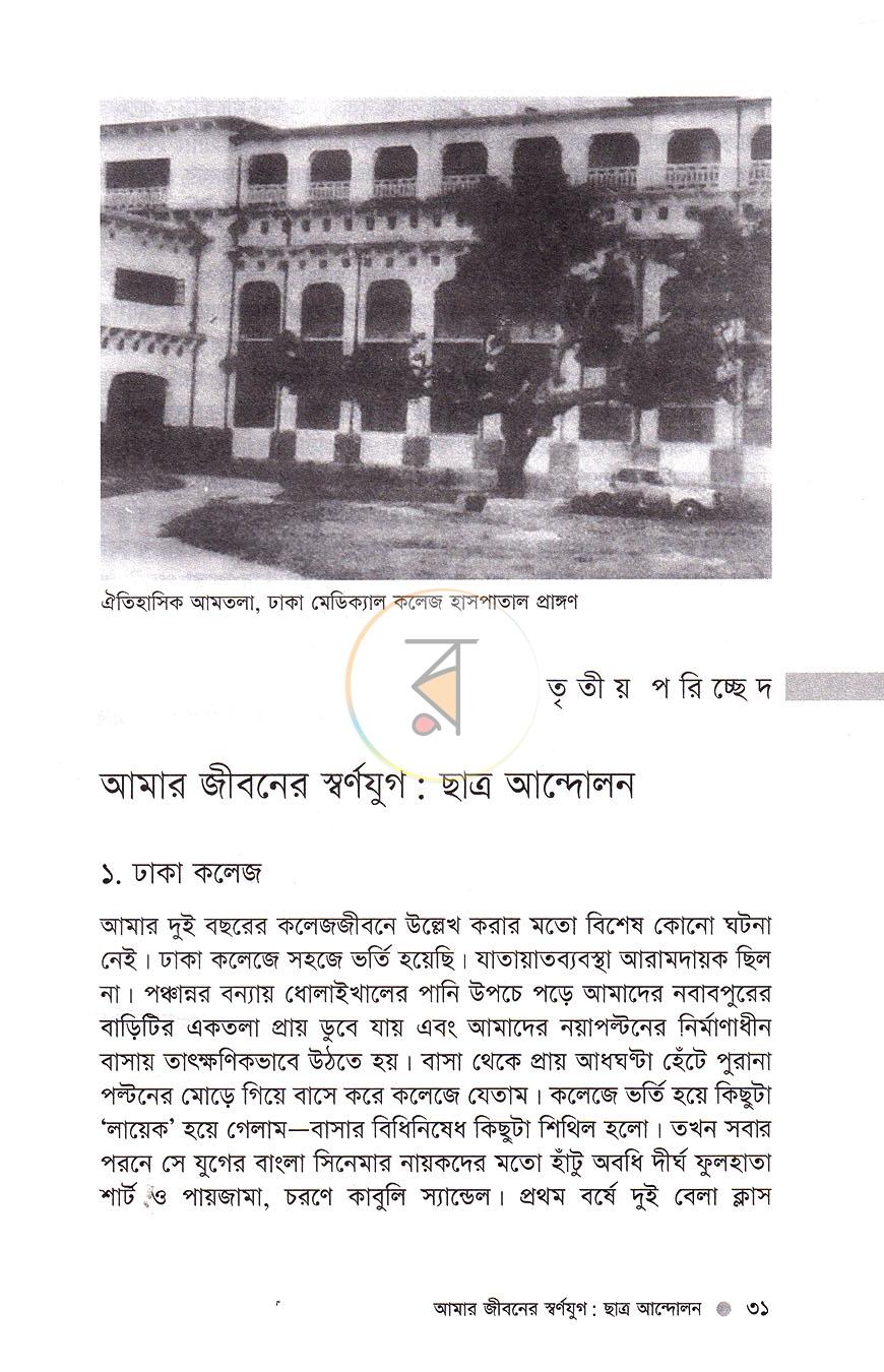 পাতা 11