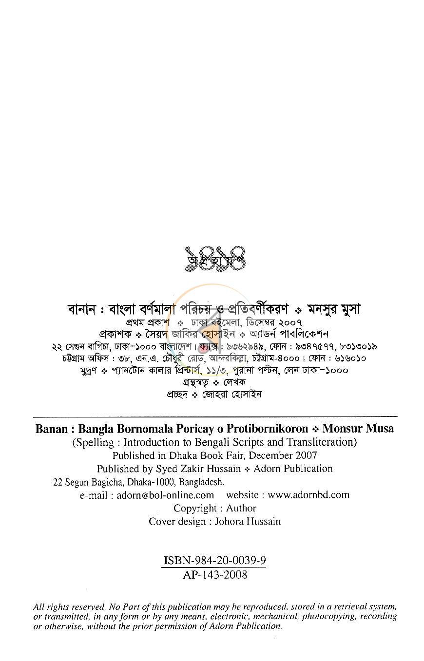 পাতা 2