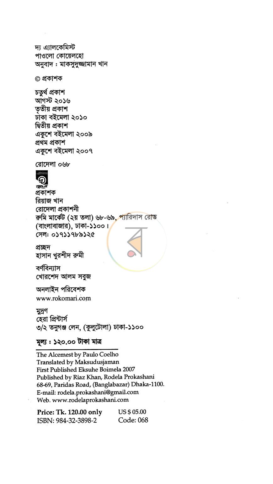 পাতা 3