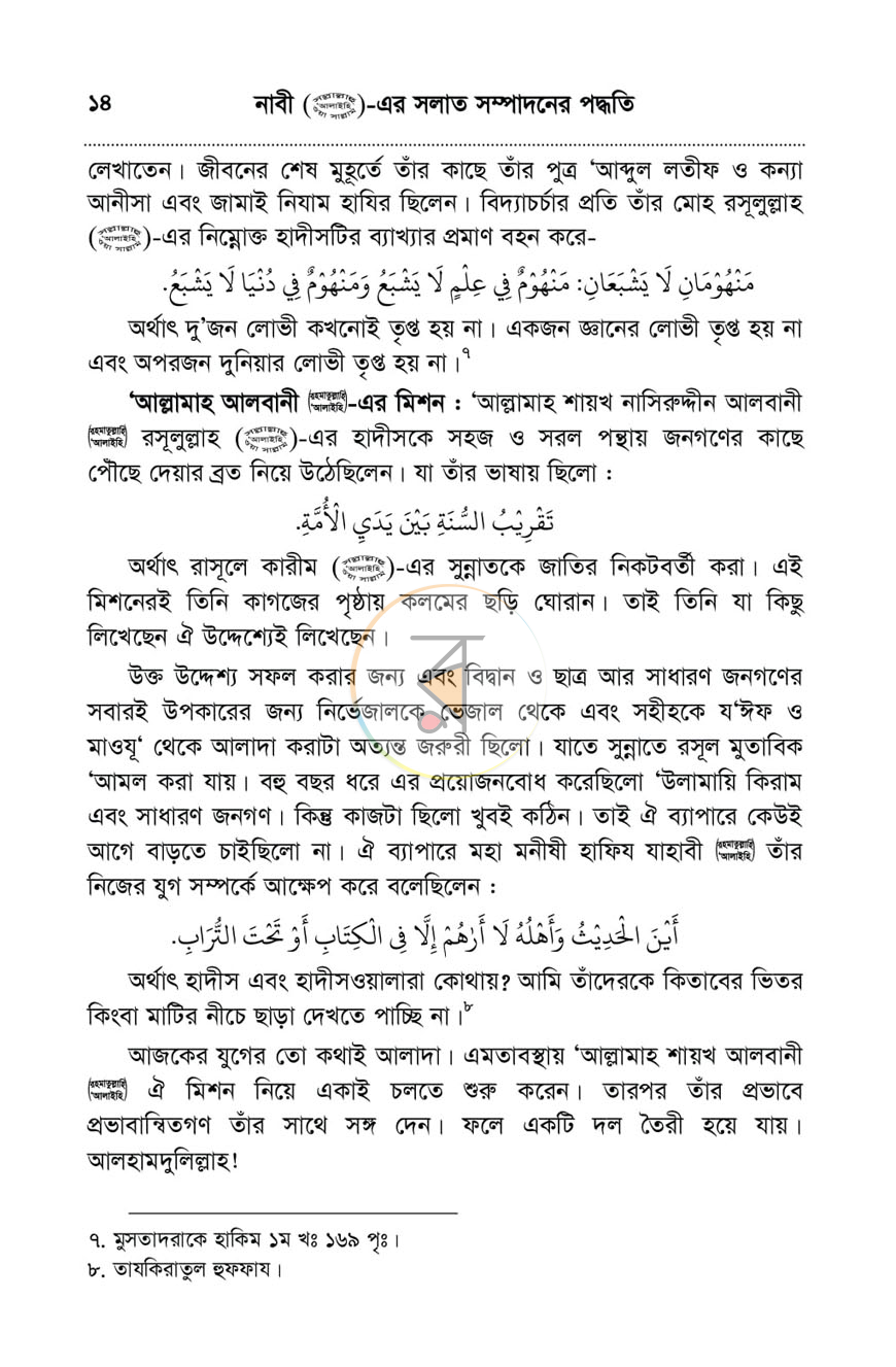 পাতা 13