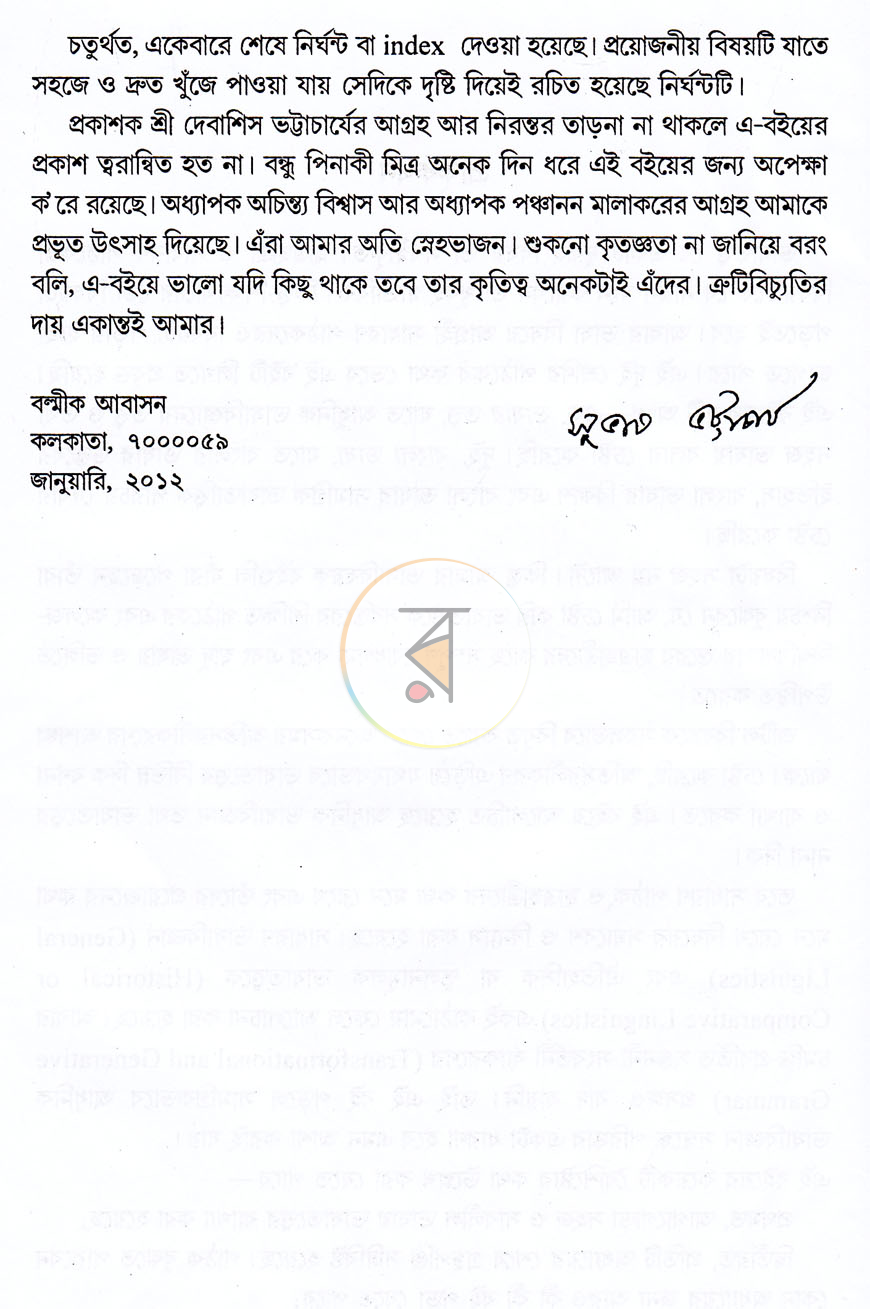 পাতা 4