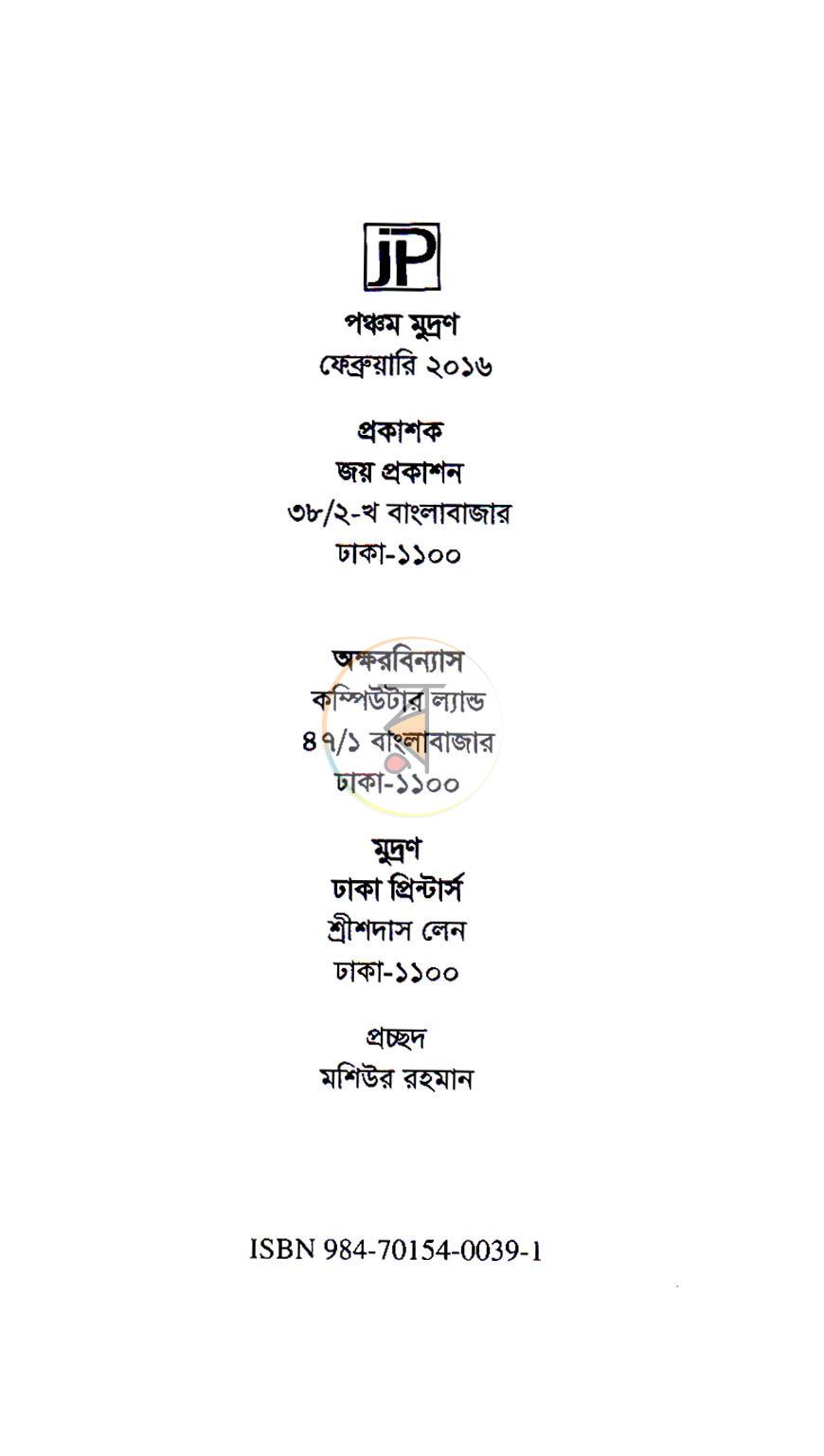 পাতা 2