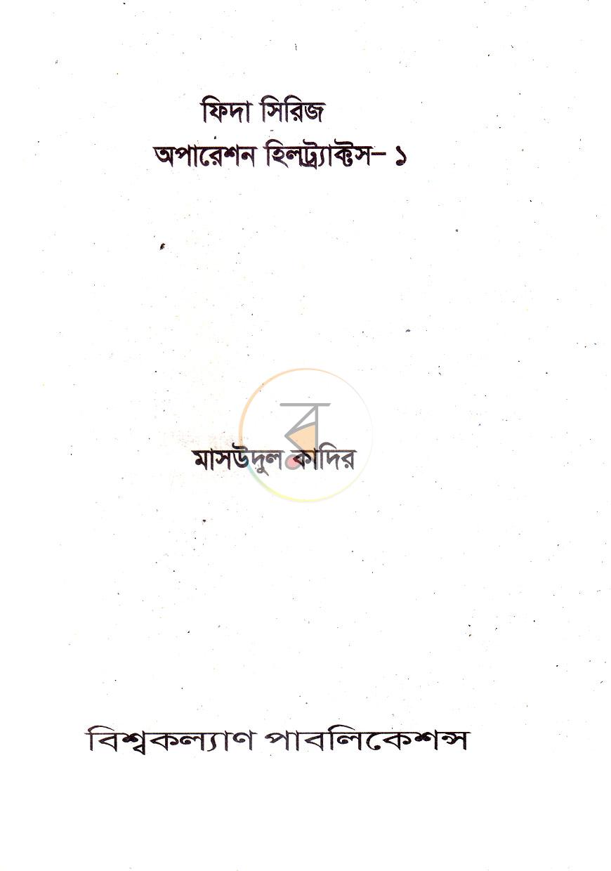 পাতা 2