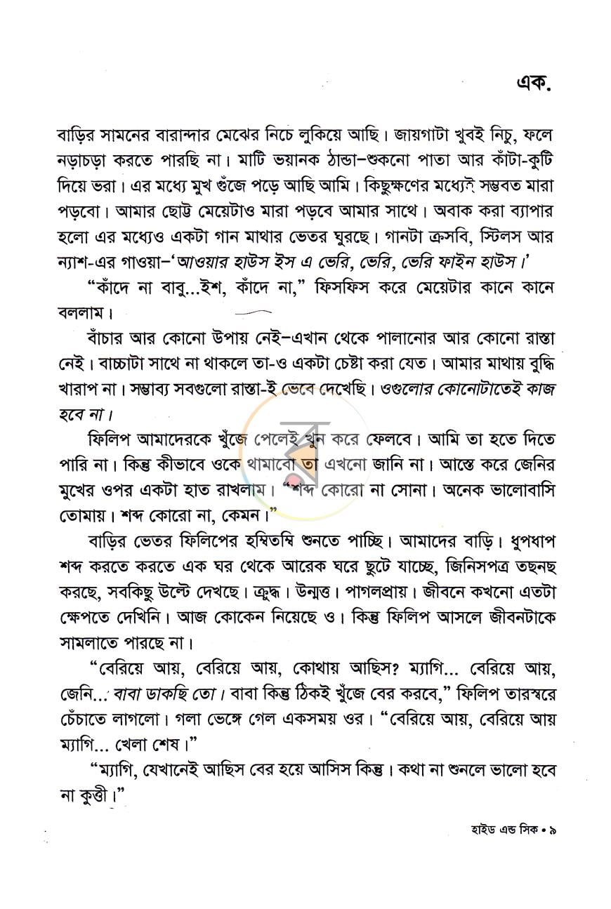 পাতা 3