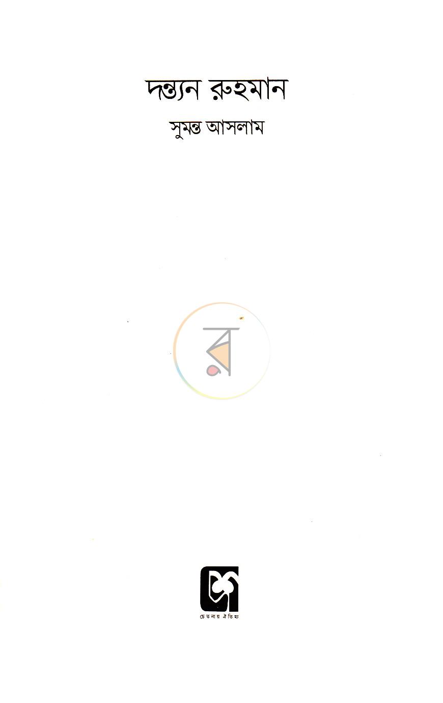 পাতা 2