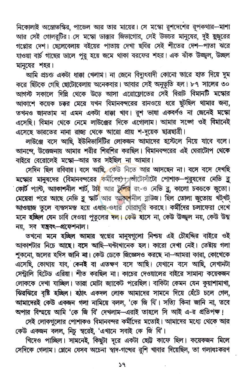 পাতা 5