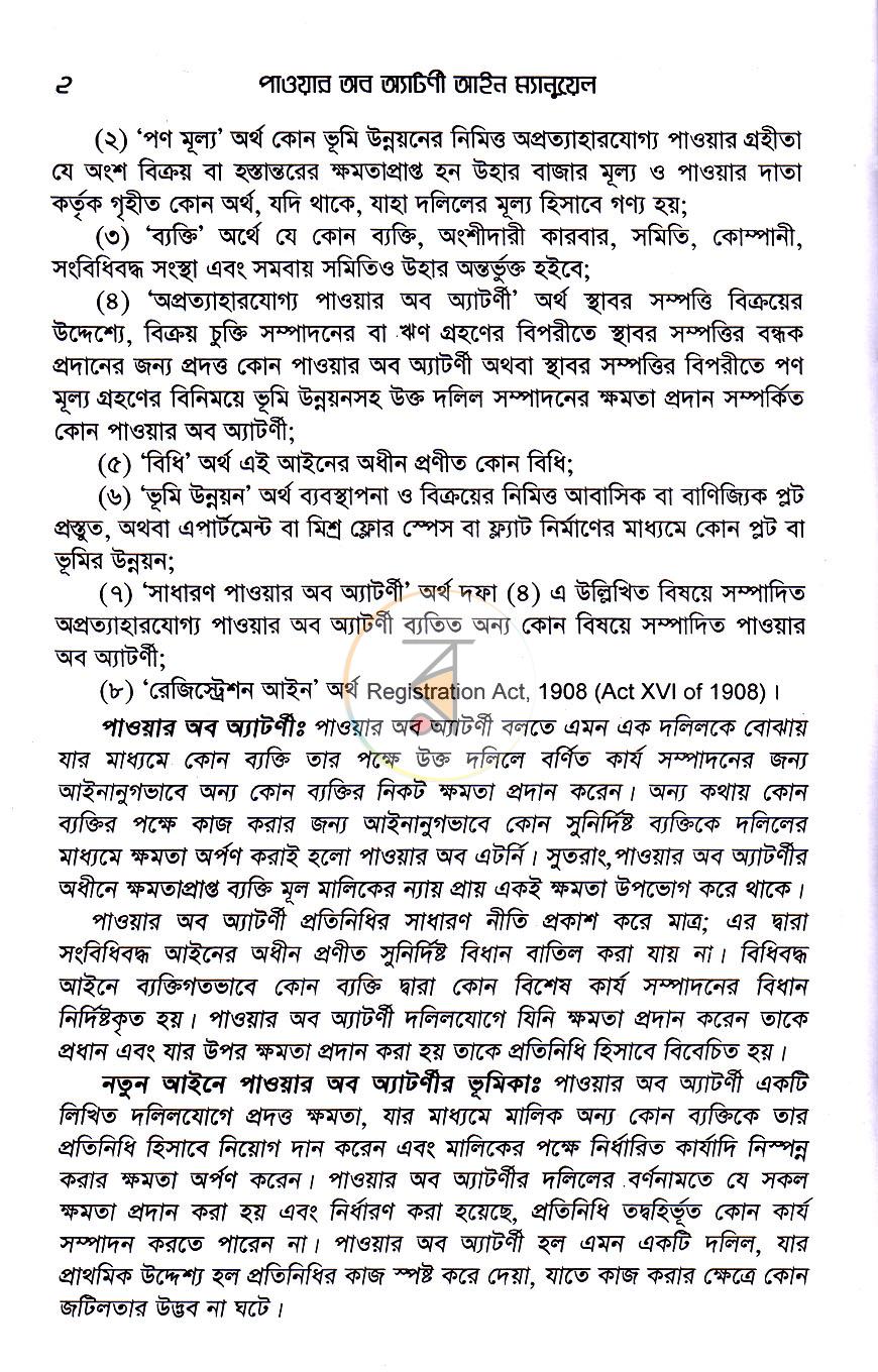 পাতা 12