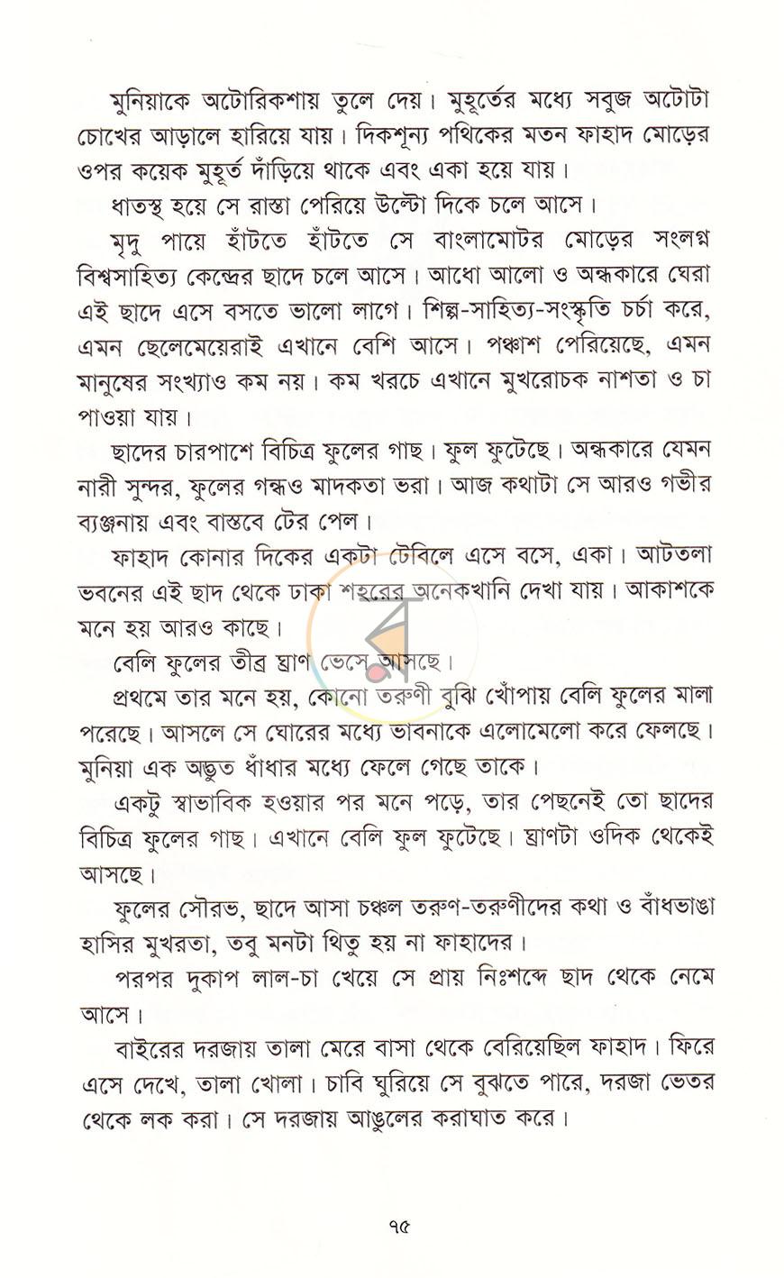 পাতা 16
