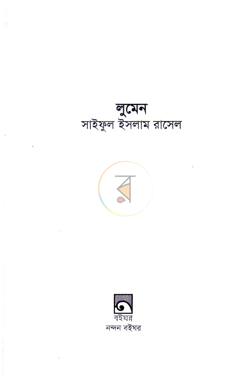 পাতা 2