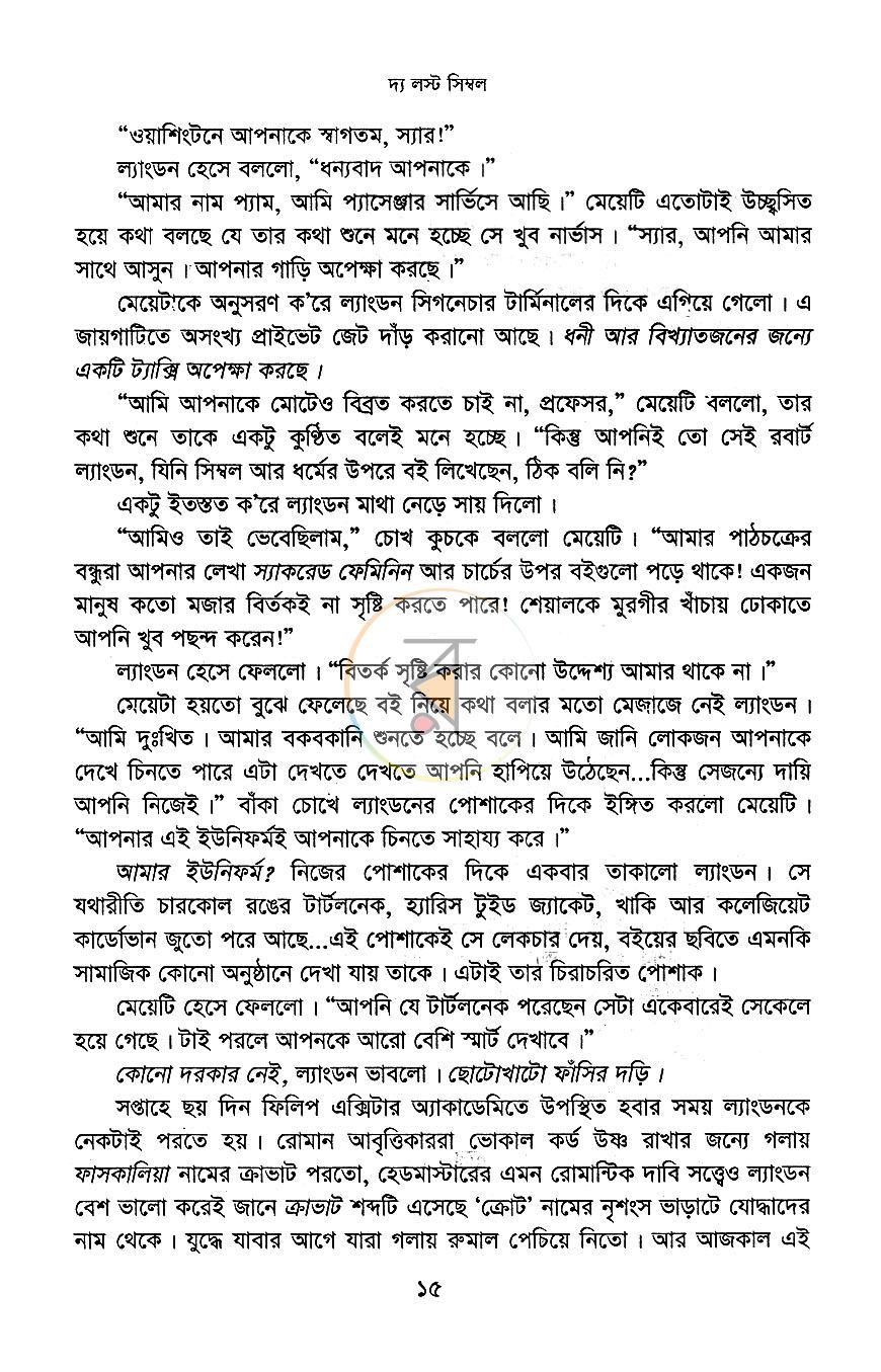 পাতা 10