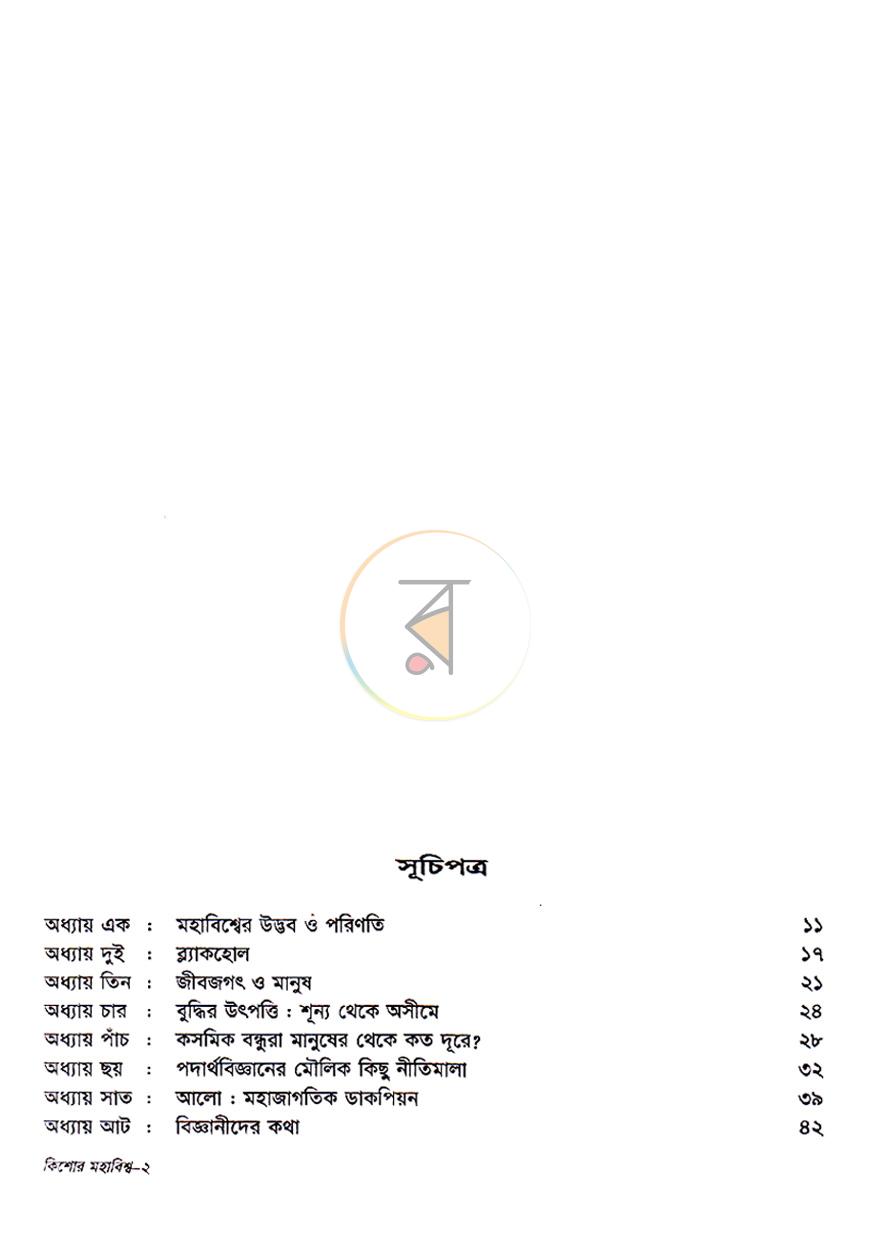 পাতা 3