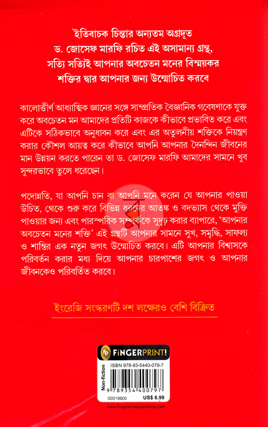 পাতা 10