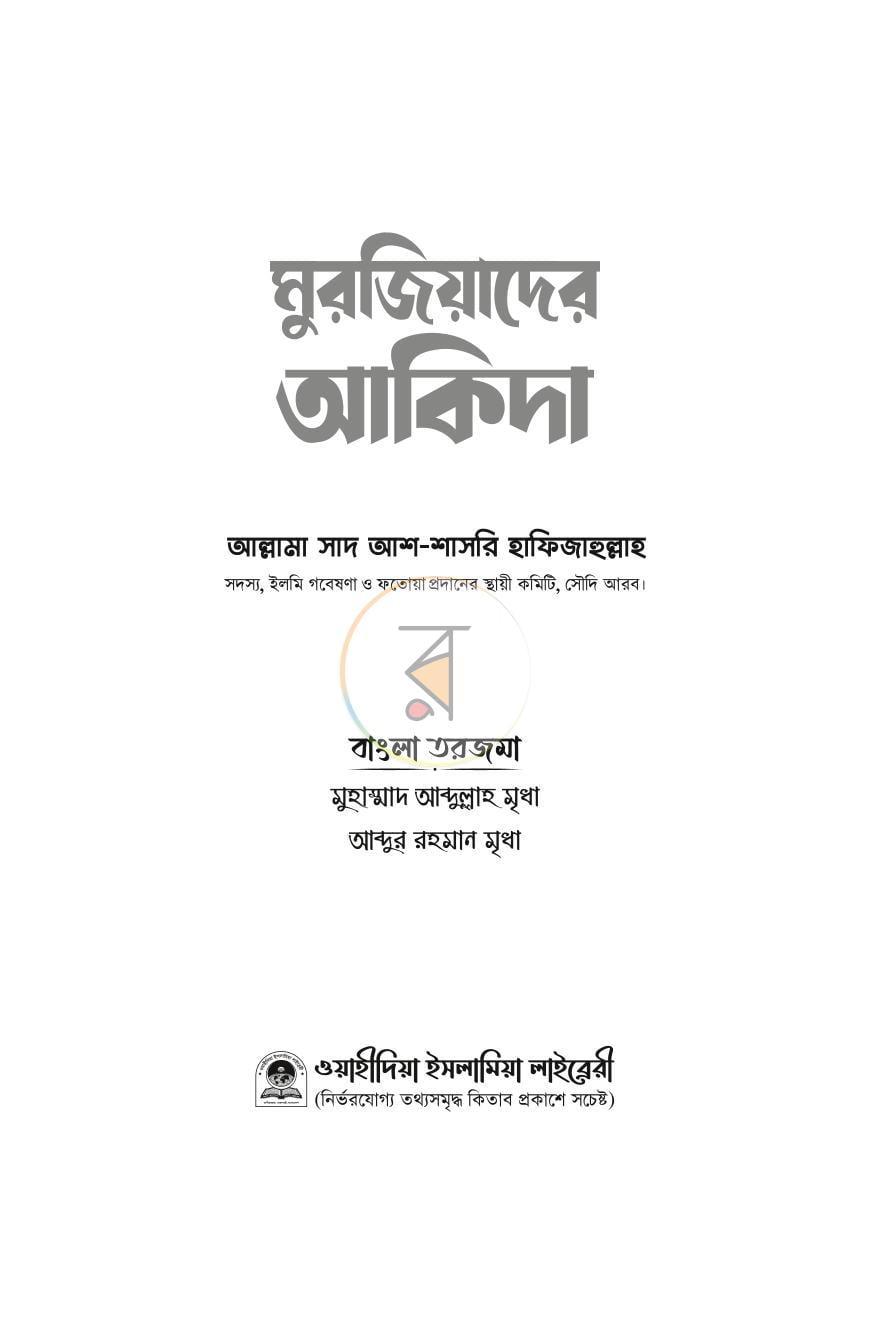 পাতা 2