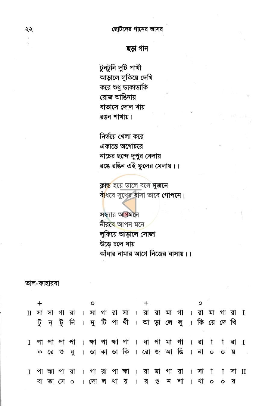 পাতা 13