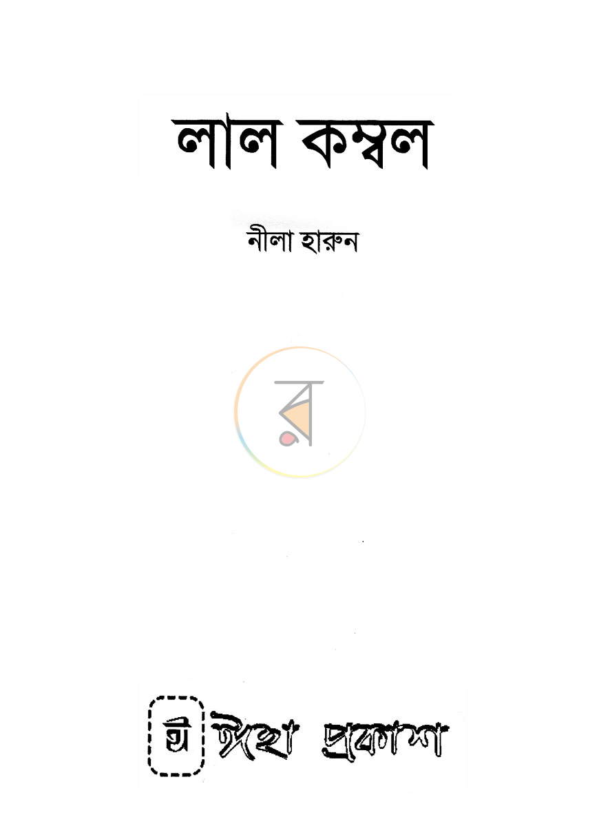 পাতা 2