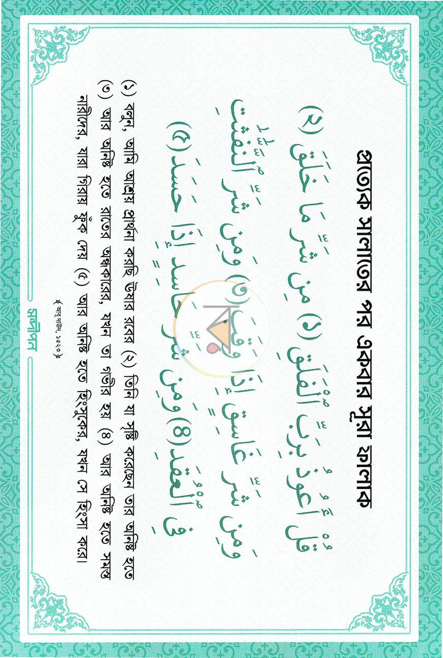 পাতা 4