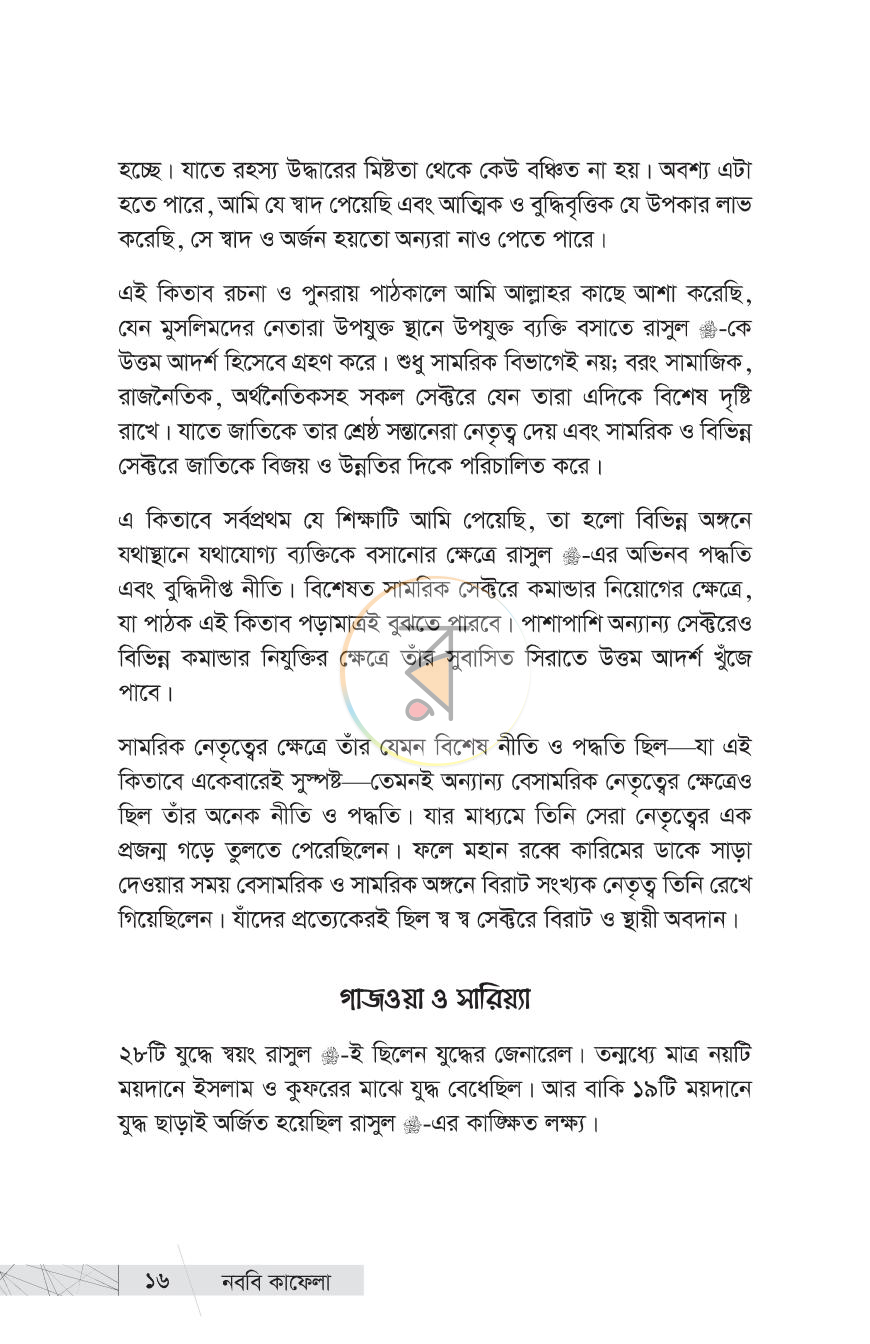 পাতা 11