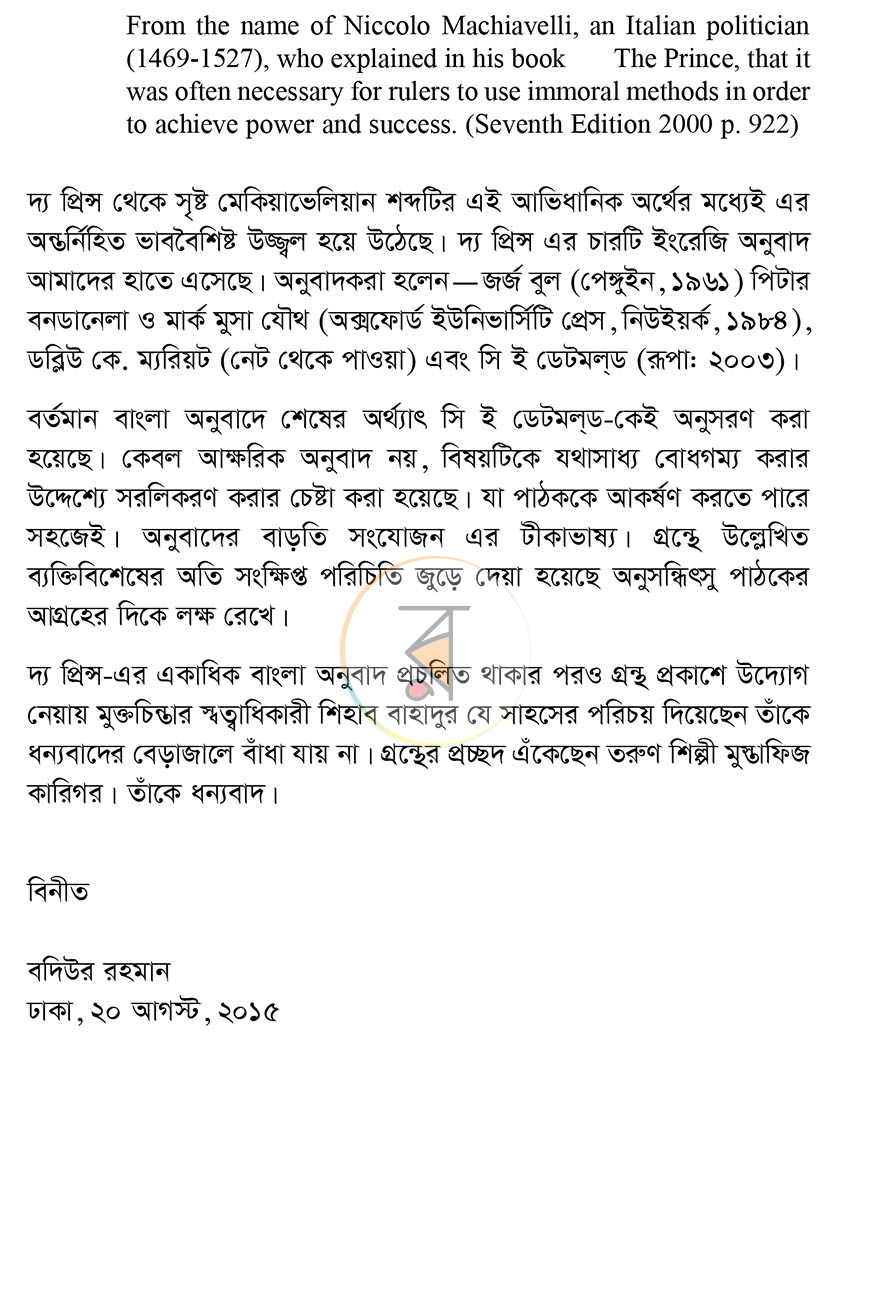 পাতা 5