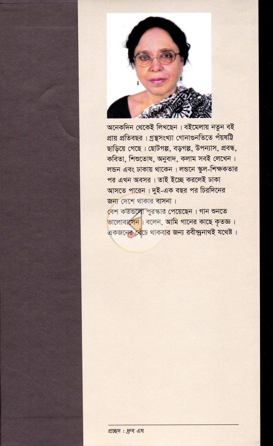 পাতা 8