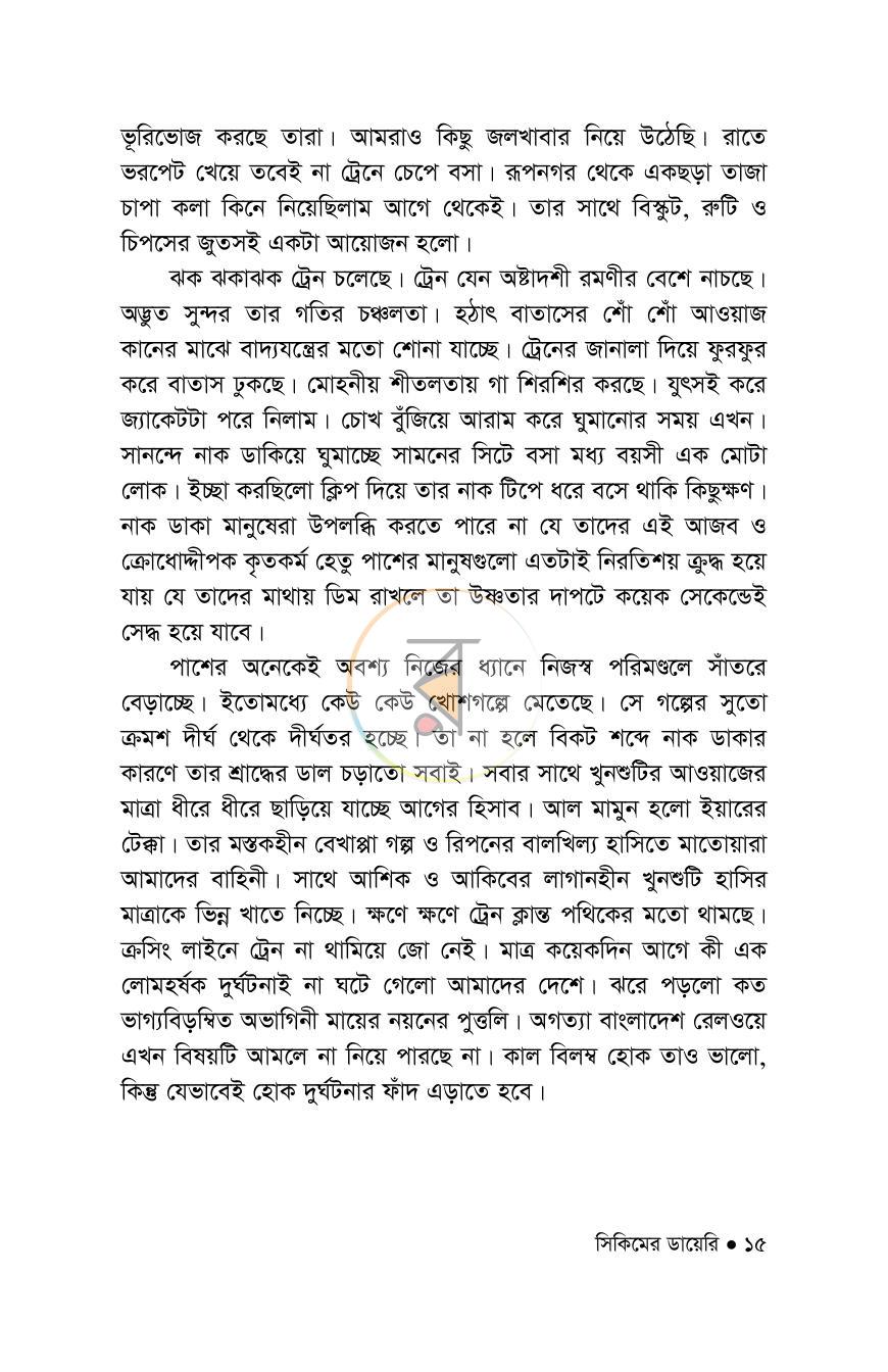পাতা 15