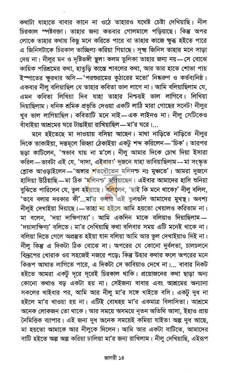 পাতা 9