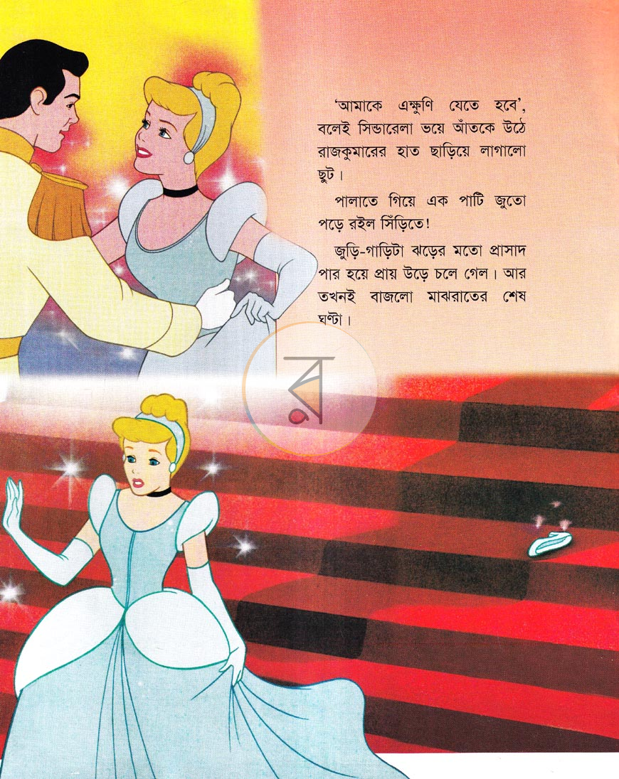 পাতা 5