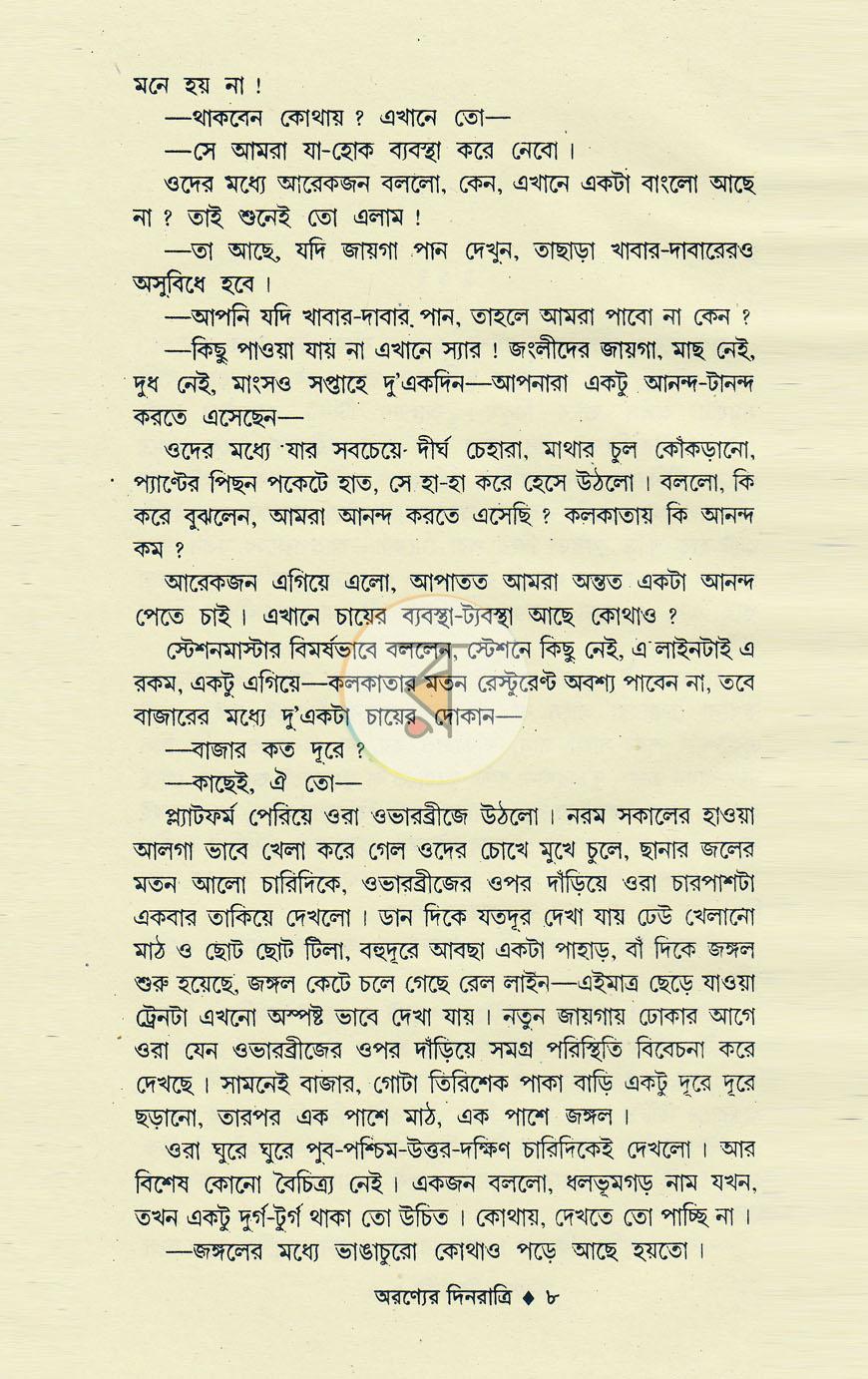 পাতা 4