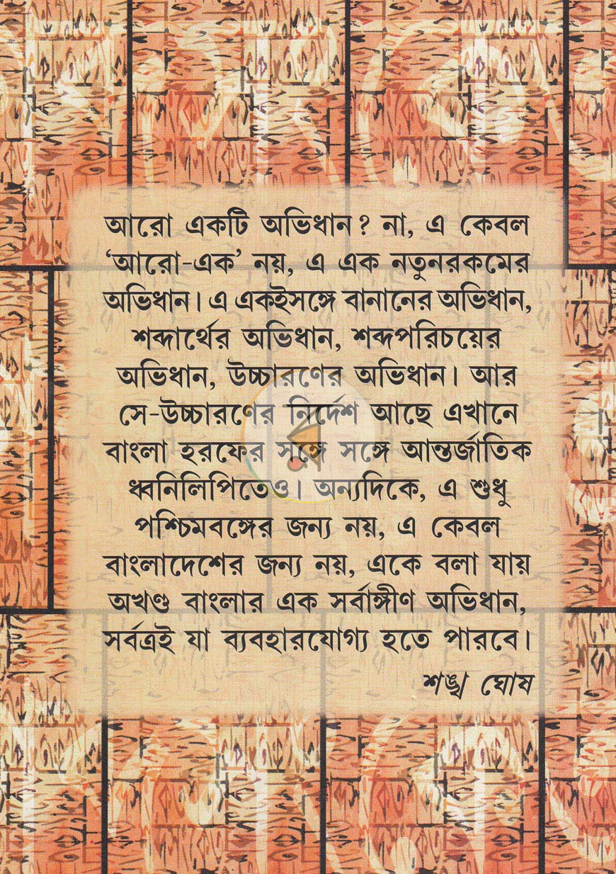 পাতা 13