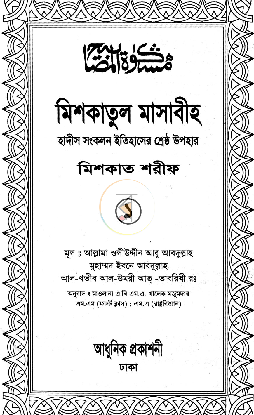 পাতা 1