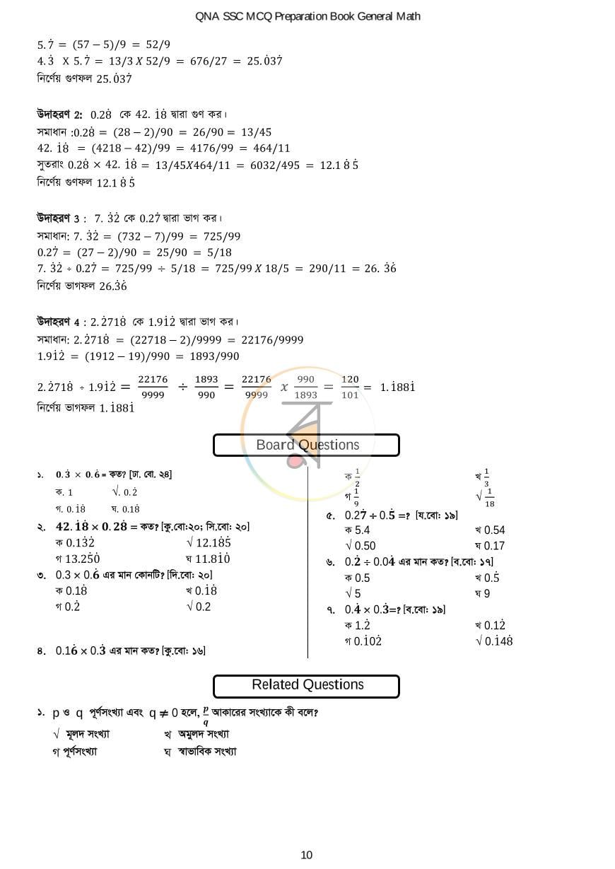 পাতা 12