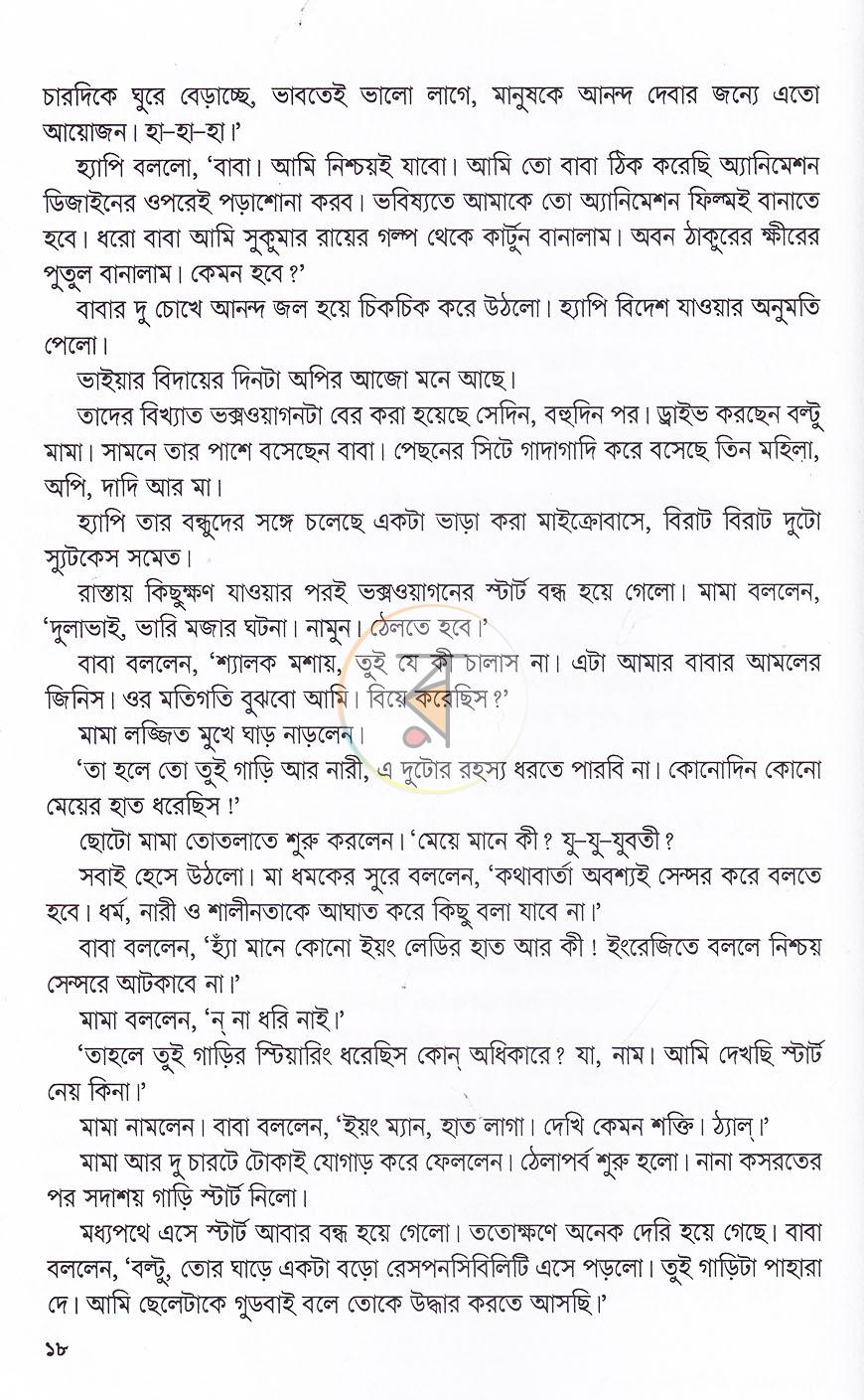 পাতা 12