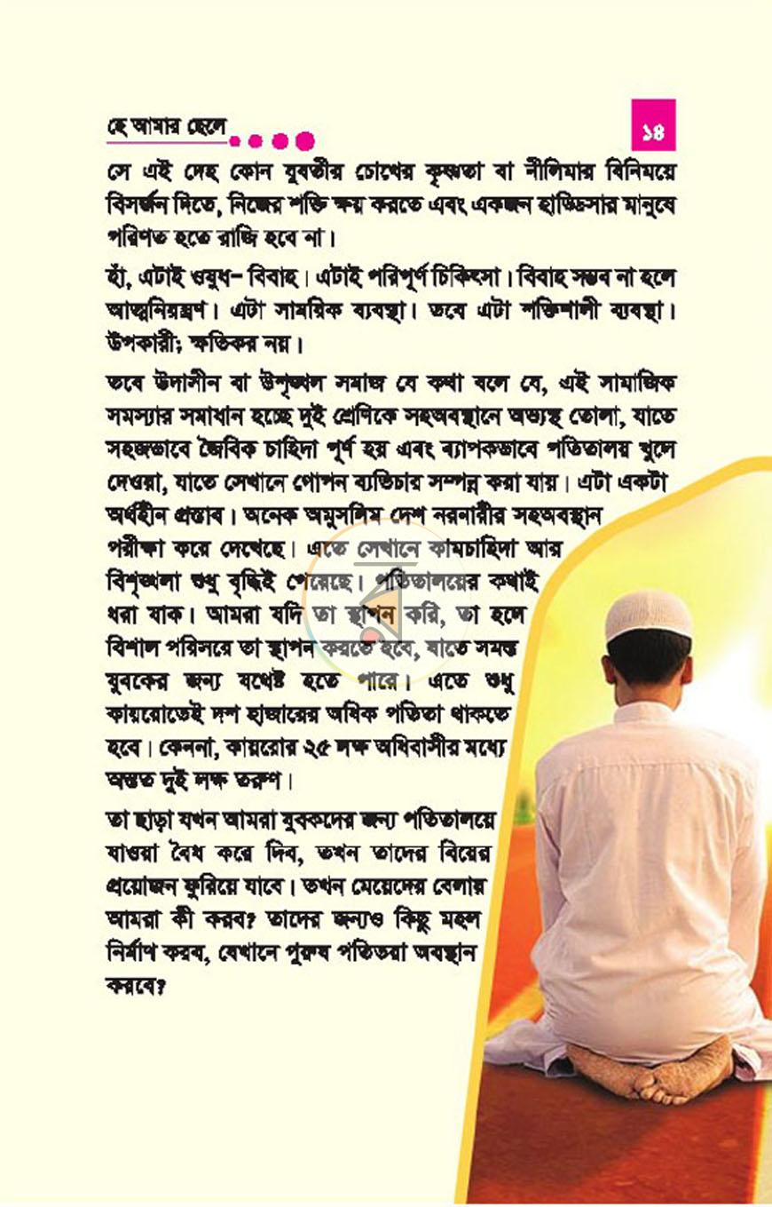পাতা 10
