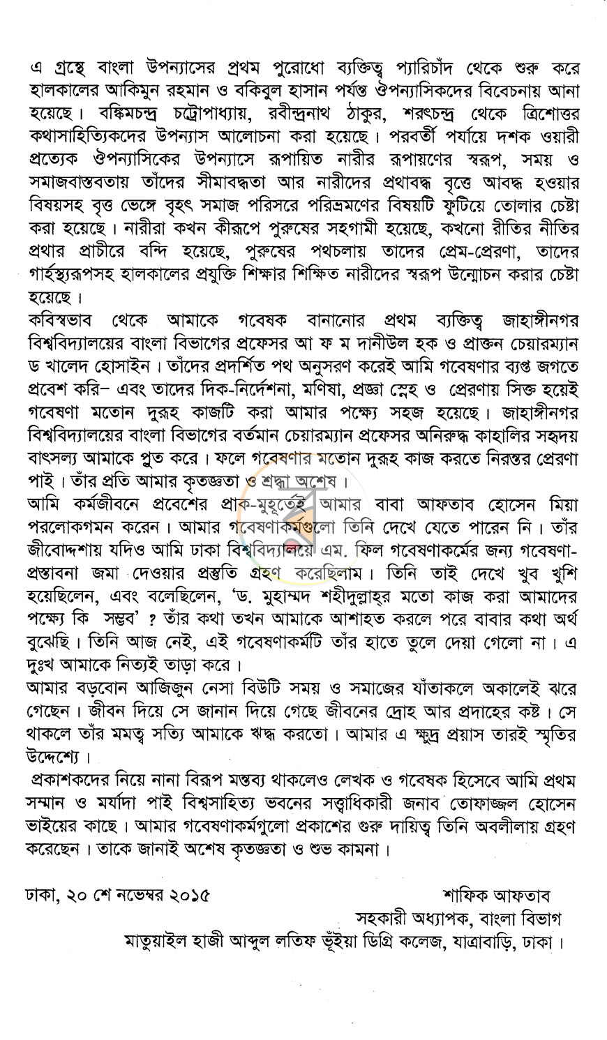 পাতা 5