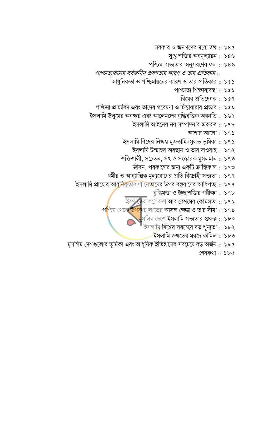 পাতা 12