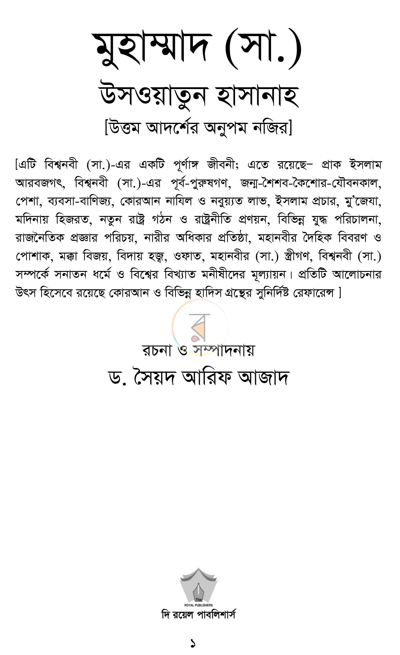 পাতা 1
