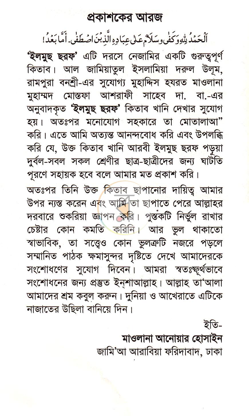 পাতা 5