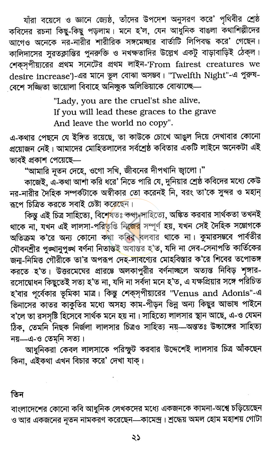 পাতা 9