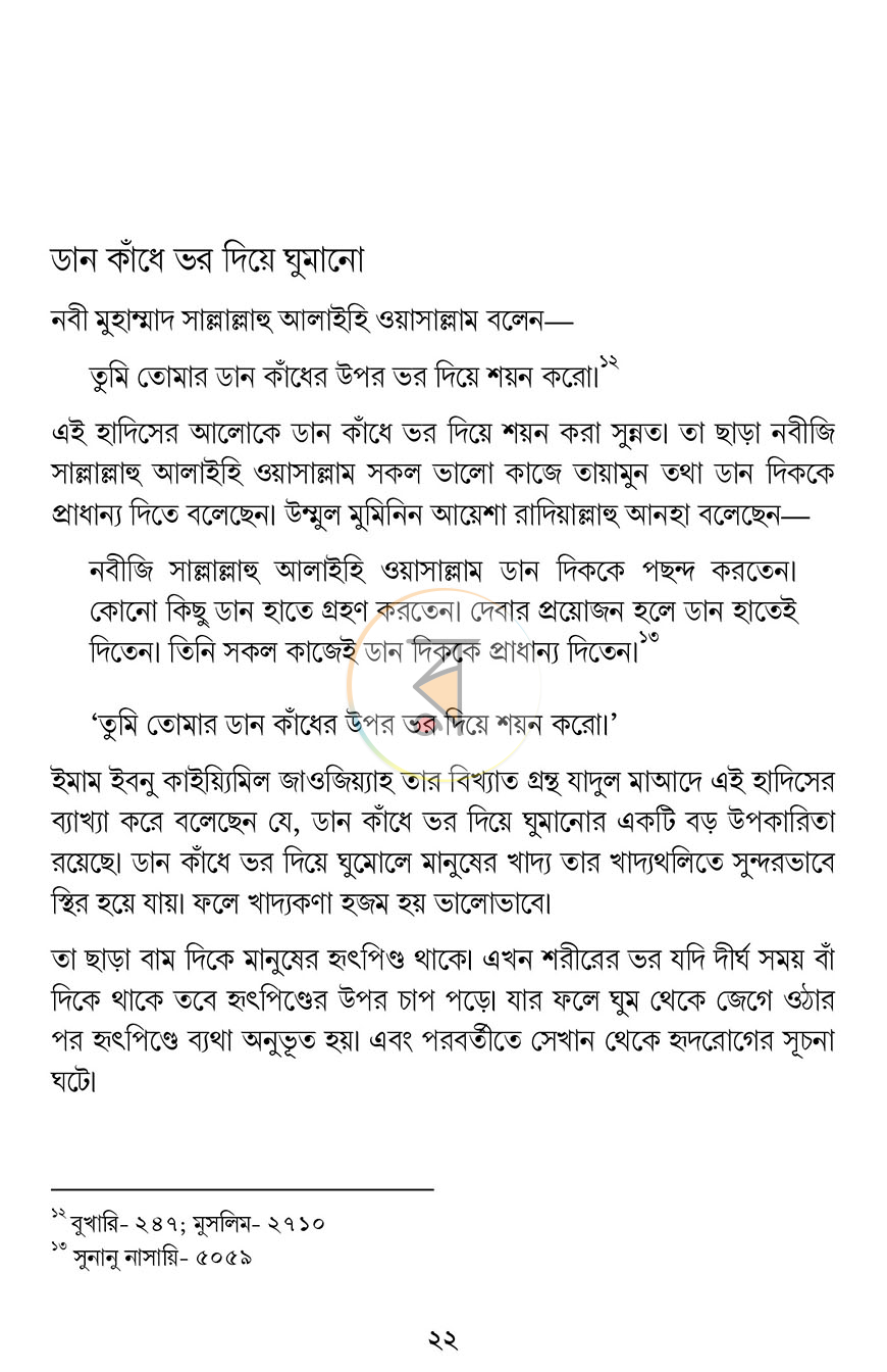 পাতা 17