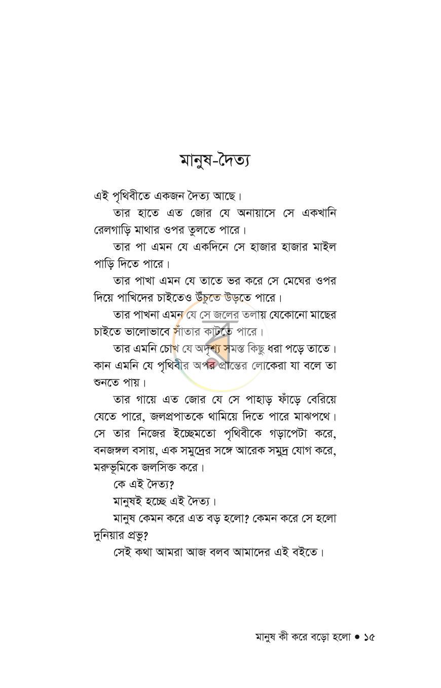 পাতা 13