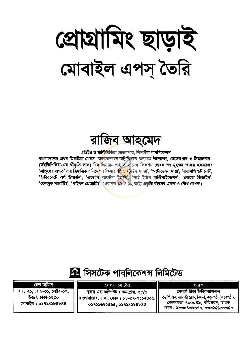পাতা 1