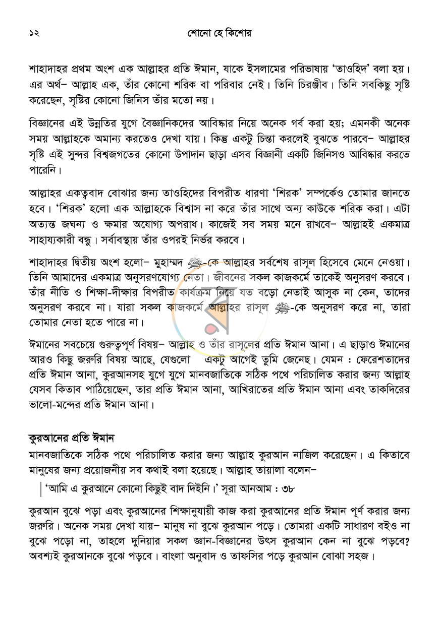 পাতা 11